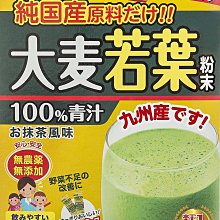 日本製 大麥若葉 青汁 金的青汁 46包 金青汁 金の青汁 喝的蔬菜 茶飲 纖維 健康 營養 補充【全日空】 價格比較,價格查詢,歷史價格詳細信息