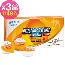 台糖葡萄糖胺飲Plus  62毫升(48瓶/箱) 歷史價格詳細信息