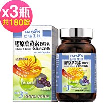 台鹽生技 金盞花葉黃素EX+膠囊 30粒/盒 任選 單盒/3盒組 現貨 廠商直送 歷史價格詳細信息