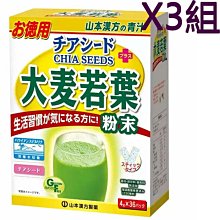 日本大麥若葉粉末  528公克（3公克×176包） 歷史價格詳細信息