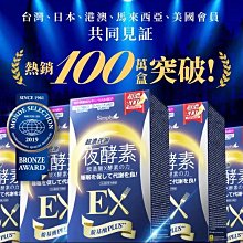 【Simply新普利】超濃代謝夜酵素錠EX (升級版)(30錠/盒) x4盒 歷史價格詳細信息