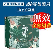 【荃贏全美】惡魔神纖子2.0-蜂蜜檸檬(15包/盒) 歷史價格詳細信息