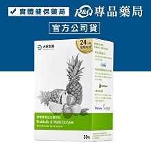 大研生醫 順暢酵素益生菌粉包 30包/盒 順暢/調整體質【富康活力藥局】 歷史價格詳細信息