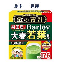 THE GOLDEN大麥若葉粉末 3克 X 176包 W567872 歷史價格詳細信息