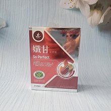 【Nutrimate 你滋美得】孅甘紅膠囊8入 新春買一送一(共240粒;吳淡如代言/健字號/不易形成體脂肪) 歷史價格詳細信息