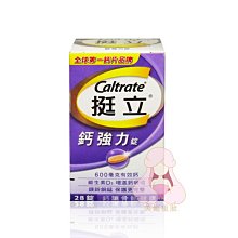 挺立 鈣強力錠28錠﹝官方直營﹞ 歷史價格詳細信息