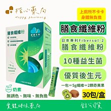 雲揚膳益生膳食纖維粉(6g*30包/盒) 歷史價格詳細信息