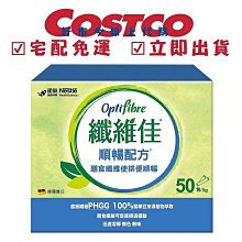 Costco好市多代購雀巢 纖維佳 5公克 X 50包 歷史價格詳細信息