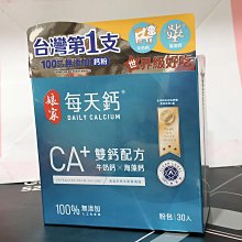 娘家每天鈣天然雙鈣配方-菲常推薦 歷史價格詳細信息