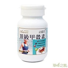 草本之家甲殼素90粒3瓶 歷史價格詳細信息