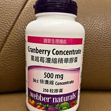 蔓越莓濃縮精華膠囊 歷史價格詳細信息