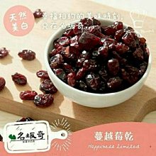 【名坂奇】琥珀核桃+可可藍莓 歷史價格詳細信息