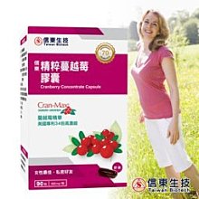 信東 精萃蔓越莓膠囊90顆[大買家] 歷史價格詳細信息