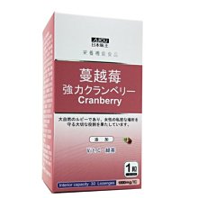 日本味王 強效蔓越莓 30錠/盒 蔓越莓 添加洛神花/綠茶/維他命C 女性保健 保護私密 現貨  蝦皮直送 歷史價格詳細信息