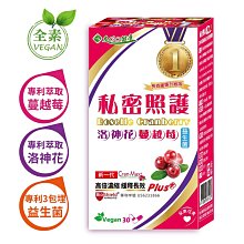 【友GO健康】洛神花蔓越莓+益生菌3盒 30顆/盒(私密照護  素食膠囊 高倍濃縮+長效緩釋升級版) 歷史價格詳細信息