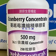 蔓越莓濃縮精華膠囊 歷史價格詳細信息
