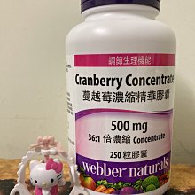 蔓越莓濃縮精華膠囊 歷史價格詳細信息