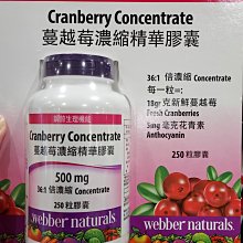 蔓越莓濃縮精華膠囊 歷史價格詳細信息