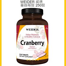 WEIDER 威德 蔓越莓錠 250錠 歷史價格詳細信息
