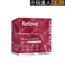 Relove 益妍莓后-美國DDS-1專利 蔓越莓益生菌30pcs/盒X6 歷史價格詳細信息