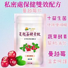 蔓越莓酵素植物飲品（便宜賣） 歷史價格詳細信息