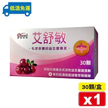 艾舒敏膠囊-30顆 (低溫配送) 歷史價格詳細信息