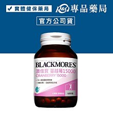 蔓越莓濃縮精華膠囊 歷史價格詳細信息