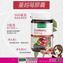 聖伯納德 Sanct Bernhard 蔓越莓膠囊(90粒/罐)X3瓶 歷史價格詳細信息