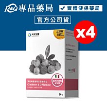 大研淨密樂蔓越莓甘露糖粉包-升級義大利益生菌(2g x 24包) 歷史價格詳細信息