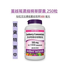 蔓越莓濃縮精華膠囊 歷史價格詳細信息