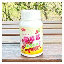 【得意人生】蔓越莓活力左旋C (60錠/罐) 歷史價格詳細信息