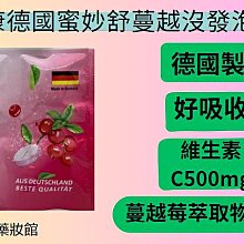 合心康 德國 維生素C+鋅發泡錠(百香果口味) 20錠【新高橋藥局】 歷史價格詳細信息