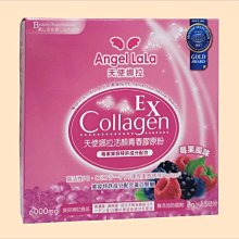 【天使娜拉】正矽酸美妍錠 330元(30錠)Angel LaLa►具歐日中高吸收穩定性專利 歷史價格詳細信息