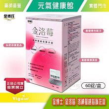 元氣健康館 高纖蔬果酵素 20包/盒 ☆兩盒優惠☆ 歷史價格詳細信息