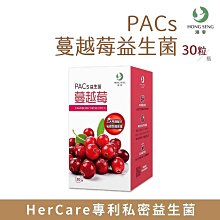 【鴻參】 PACs 蔓越莓益生菌 30粒/瓶 3入組 歷史價格詳細信息