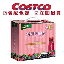COSTCO 好市多代購 白蘭氏 黑醋栗+金盞花葉黃素精華飲 60毫升 X 30入 歷史價格詳細信息