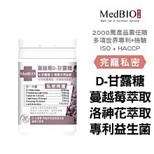 D-甘露糖 10包/盒 歷史價格詳細信息