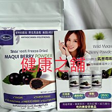 【亞積-美之立】100%野生馬基莓粉(100g/包) 歷史價格詳細信息