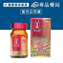 Chocola BB /俏正美BB Plus 維生素B群(60錠/瓶)x2瓶 歷史價格詳細信息