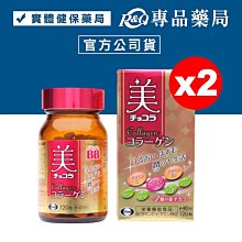 Chocola BB /俏正美BB Plus 維生素B群(60錠/瓶)x2瓶 歷史價格詳細信息