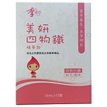 李時珍美妍四物鐵精華飲35mlx12包 2入優惠組 歷史價格詳細信息