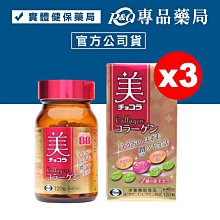 Chocola BB /俏正美BB Plus 維生素B群(60錠/瓶)x2瓶 歷史價格詳細信息
