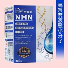 DV醇耀妍NMN超能飲 歷史價格詳細信息