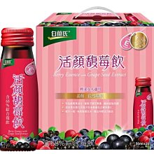COSTCO 好市多代購 白蘭氏 黑醋栗+金盞花葉黃素精華飲 60毫升 X 30入 歷史價格詳細信息