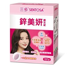 《三多》鋅美妍Plus粉末食品105g(7.5g*14包x3盒) 歷史價格詳細信息