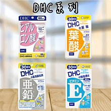 日本 DHC 維生素 E群 大豆 90天份 90 粒 大包裝 DHC 90日份 天然 食品 LUCI日本代購 歷史價格詳細信息