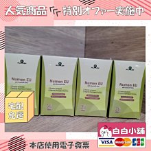 ????????白白小舖????????享S新對策-專利藜麥果膠孅暢專案(7盒) 享S新對策 歷史價格詳細信息