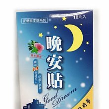 晚安布布1-13 臺版漫畫 已拆 東販 包郵 感興趣的話點“我想要”和我私聊吧～ 歷史價格詳細信息