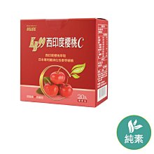 ????維他命C女王????️【肯寶KB99】西印度櫻桃C (20包/盒)_維他命C 價格比較,價格查詢,歷史價格詳細信息