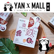 IKOR日本醫珂  元氣瑪卡BB顆粒食品 30袋/盒 歷史價格詳細信息